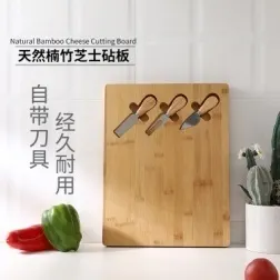 芝士板 28